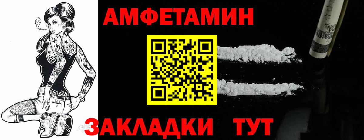 Амфетамин  Amphetamine 97%  Вход с VPN  Стерлитамак 