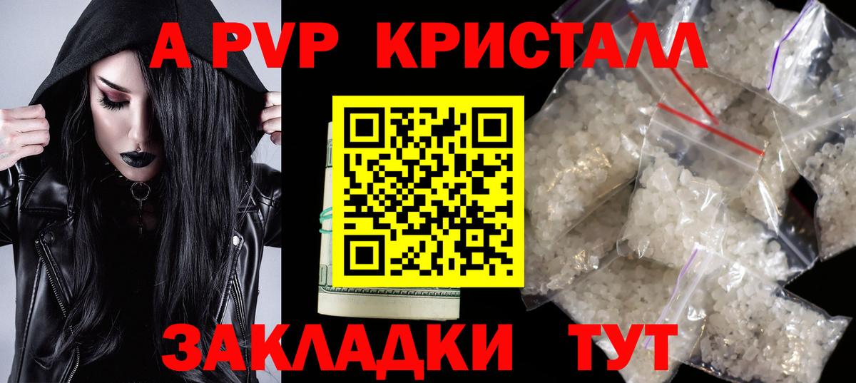 Alpha-PVP VHQ Стерлитамак