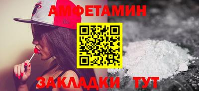 амф Наро-Фоминск