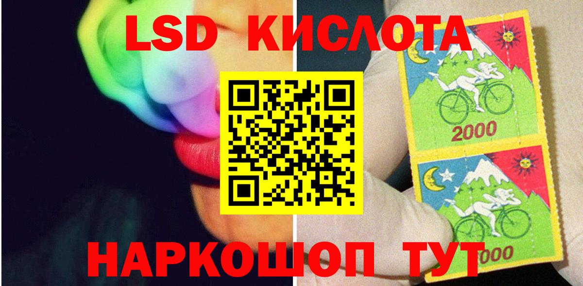 Стерлитамак  Лсд 25 экстази ecstasy  Лсд 25 экстази кислота  Вход с VPN 