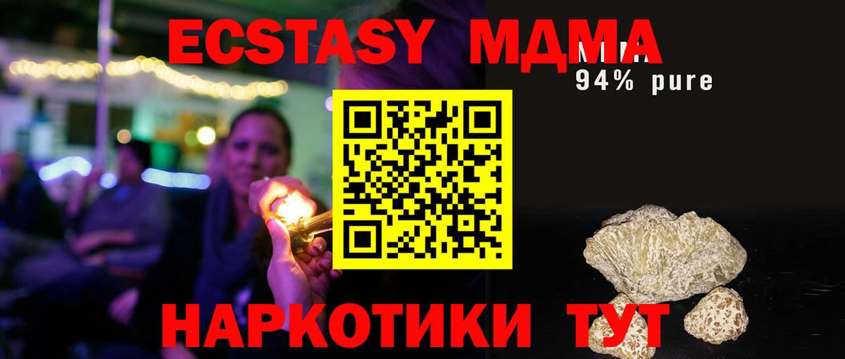 MDMA VHQ  МДМА  Вход с VPN  Стерлитамак  МДМА crystal 