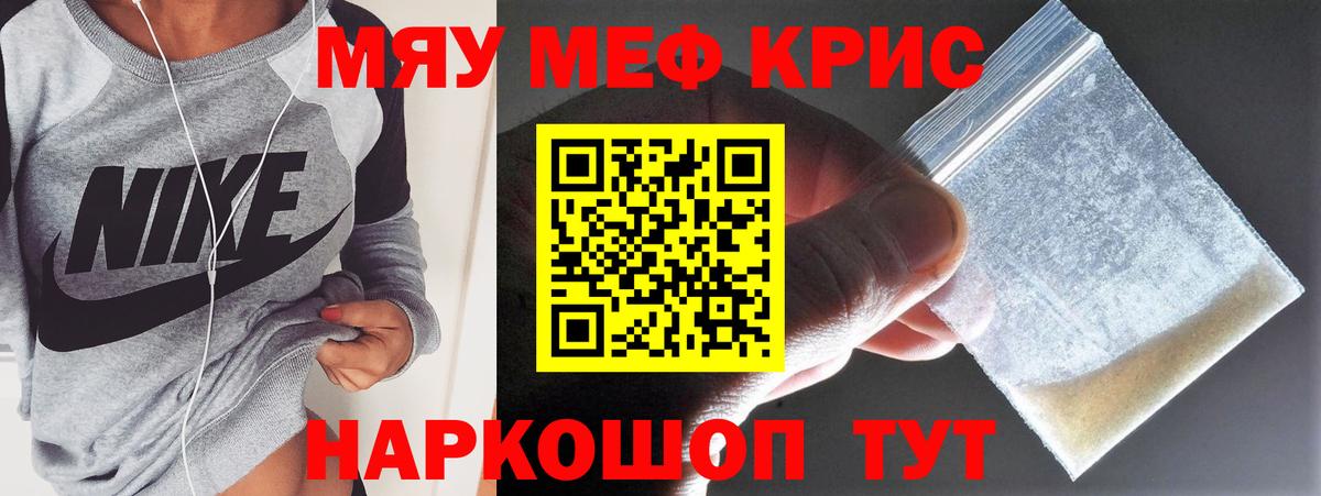 МЕФ мяу мяу  Меф  Меф  Вход с VPN  Стерлитамак 