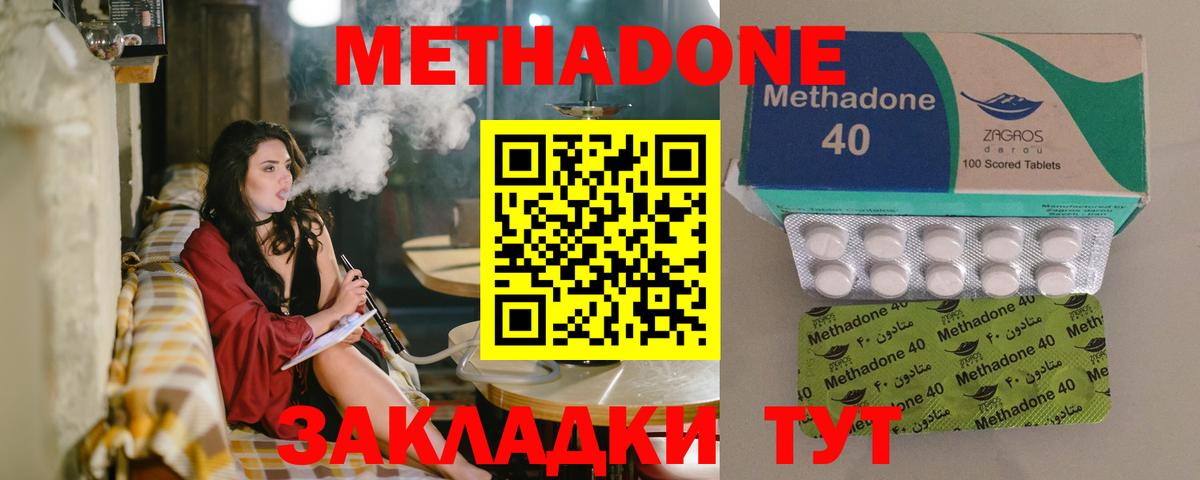 Стерлитамак  Метадон methadone  Вход с VPN 