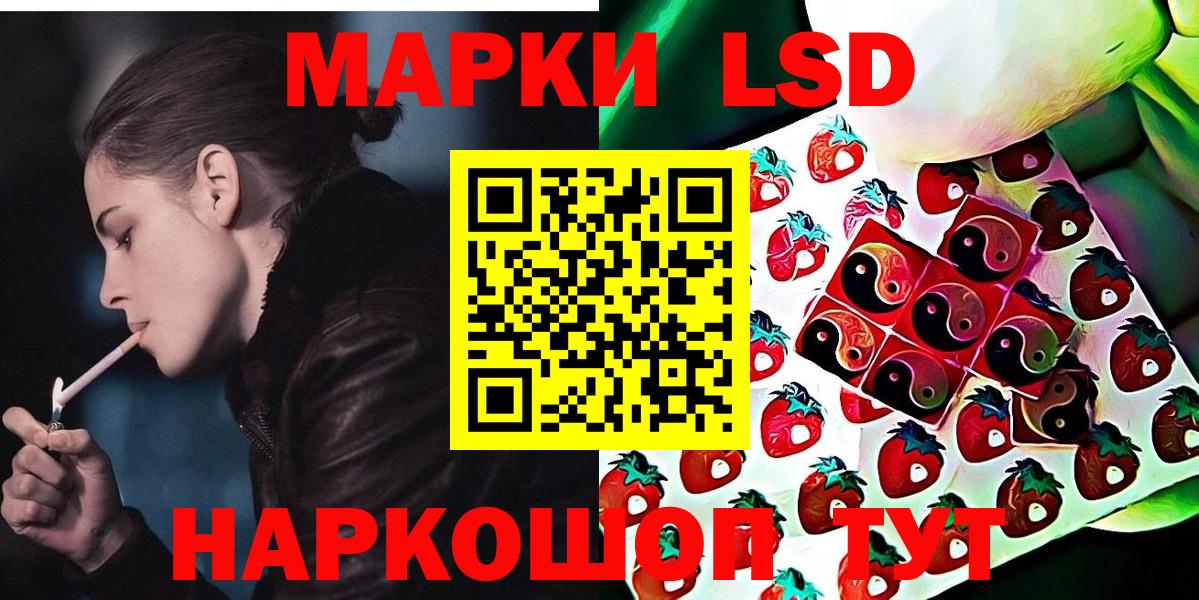 Марки NBOMe 1,5мг Стерлитамак