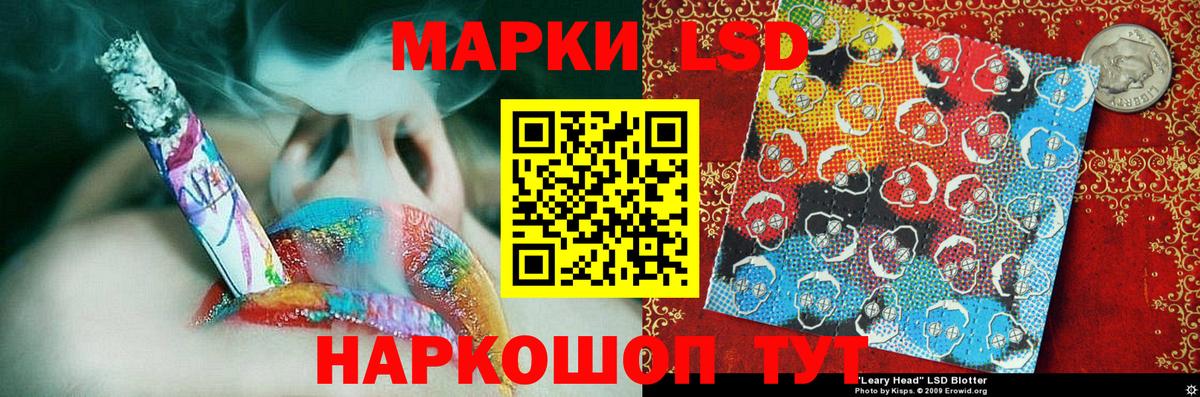 Наркотические марки  Наркотические марки 1500мкг  Вход с VPN  Стерлитамак 