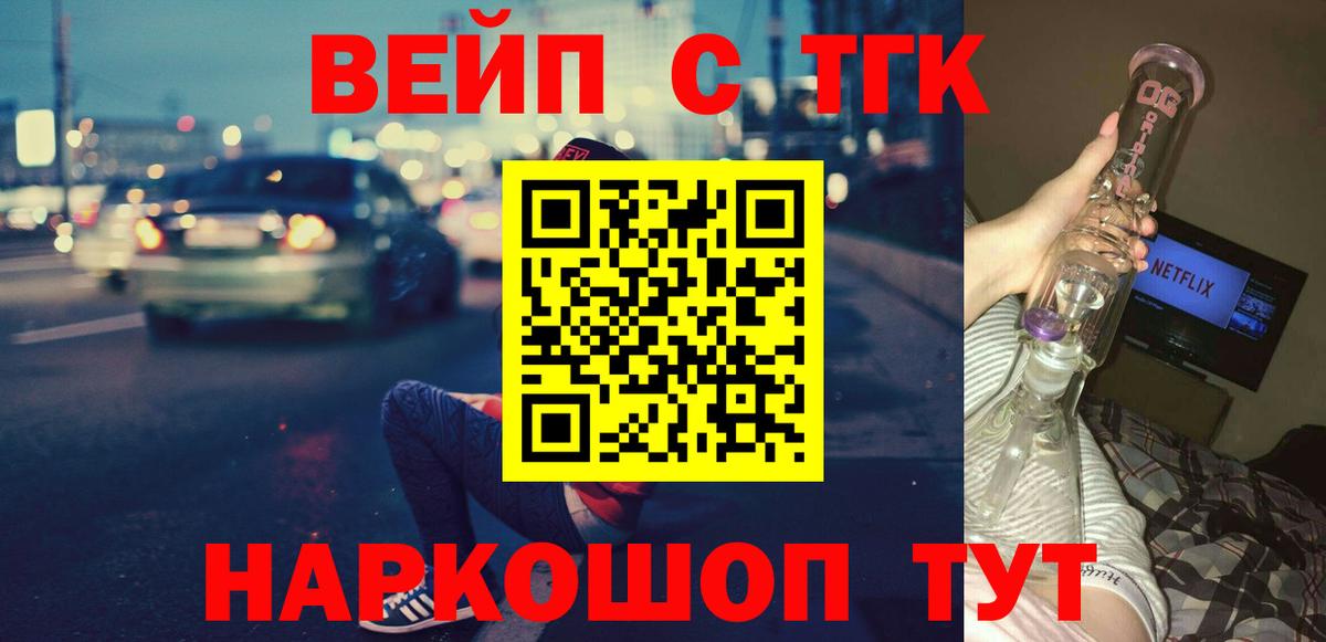 Дистиллят ТГК Wax  Вход с VPN  Стерлитамак 